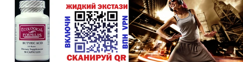 БУТИРАТ бутандиол  МЕГА как зайти  Ижевск 