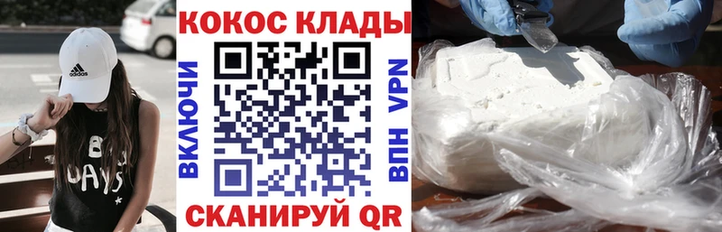 COCAIN FishScale  shop формула  Ижевск  хочу  