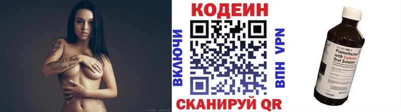 Codein Purple Drank Ижевск