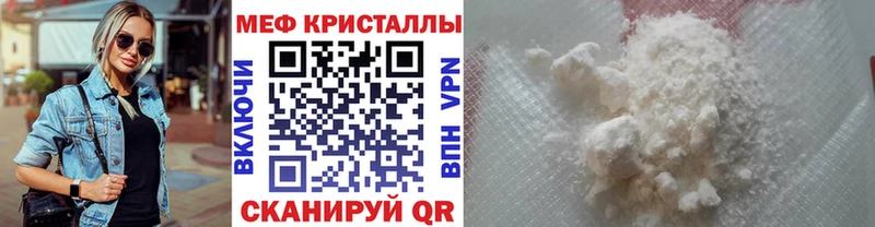 МЯУ-МЯУ mephedrone Ижевск