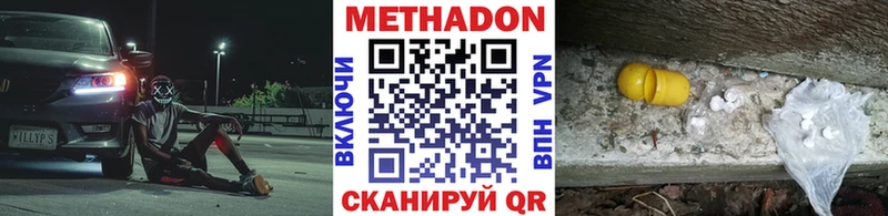 МЕТАДОН мёд  Ижевск 